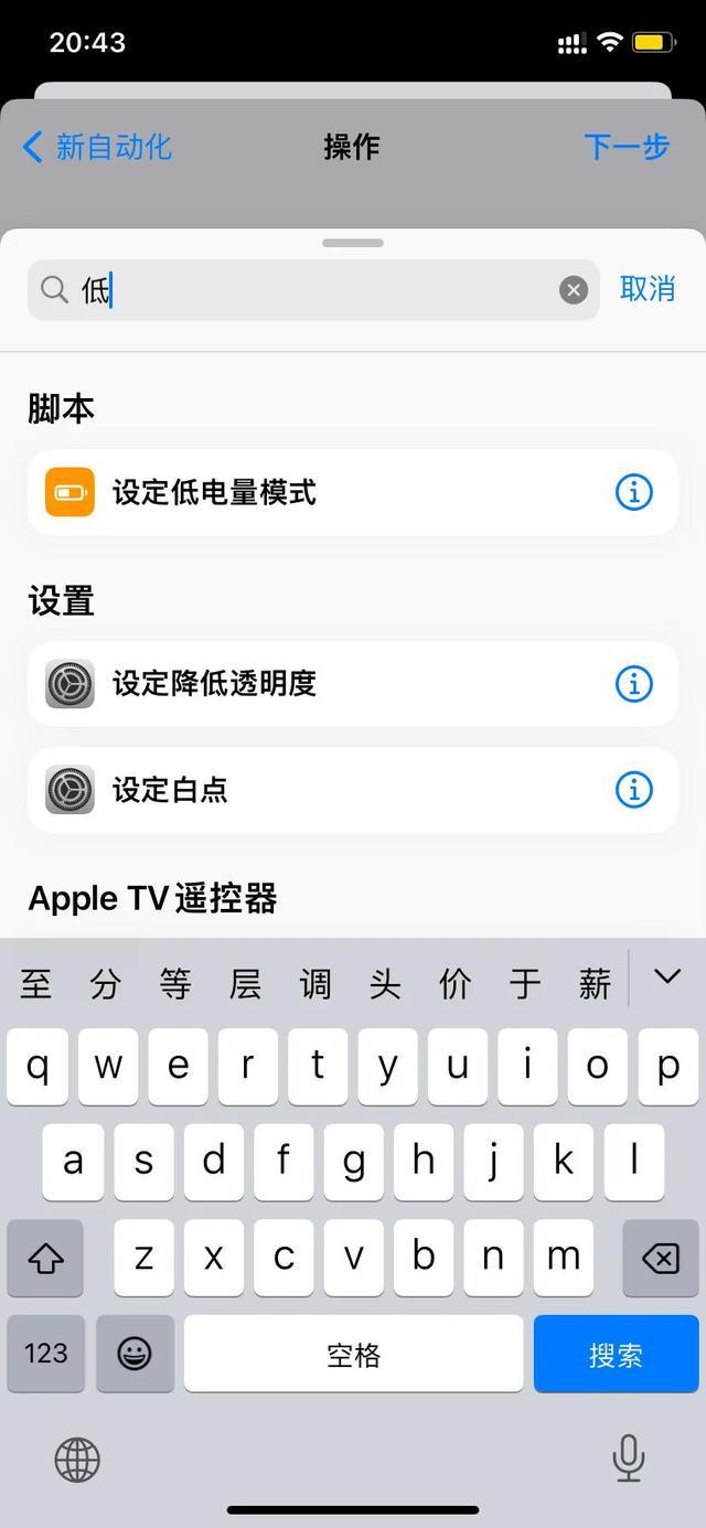 苹果省电模式在哪里设置(iPhone省电功能打开办法)