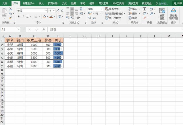 复制表格怎么保留原来的格式(Excel复制粘贴方法技巧)