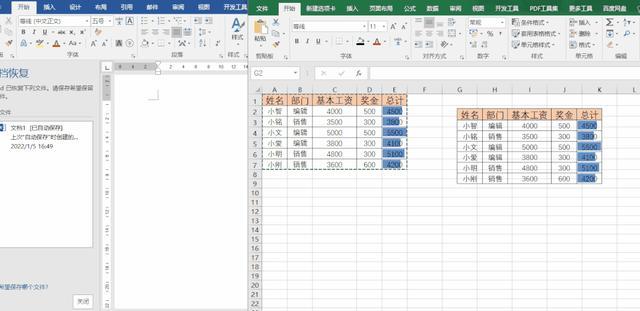 复制表格怎么保留原来的格式(Excel复制粘贴方法技巧)