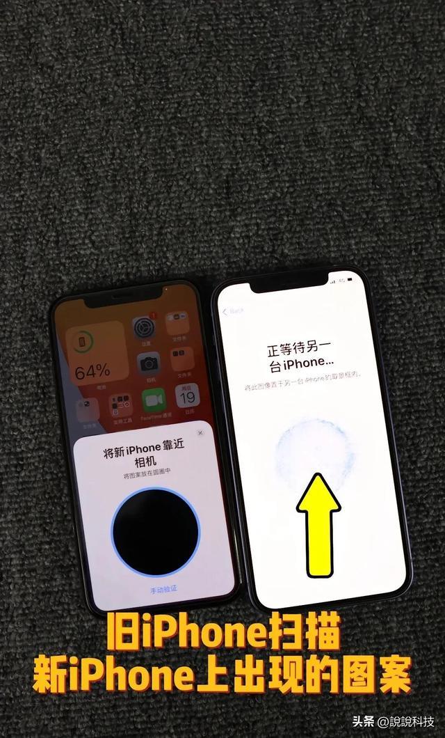 两台苹果手机一键换机(旧手机数据如何导入到新手机)
