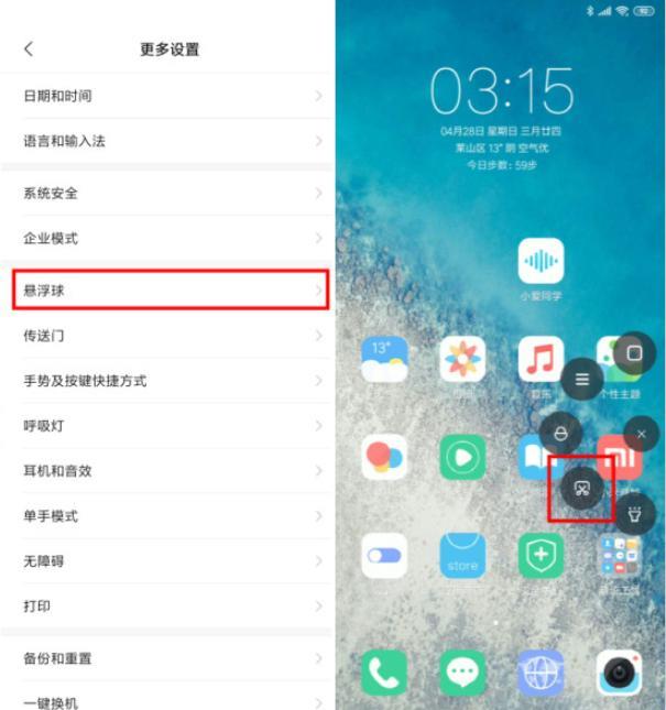 小米11怎么截屏(手机截图功能操作方式)
