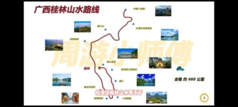 桂林山水自驾路线规划图(广西桂林自驾游最佳线路推荐)
