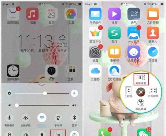 vivoy7s怎么录屏教程(关于vivo录屏快捷方式)