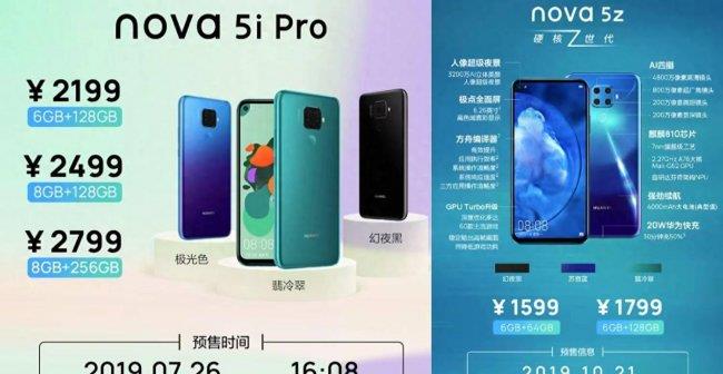 华为nova5pro有几个版本(了解华为nova全部型号)