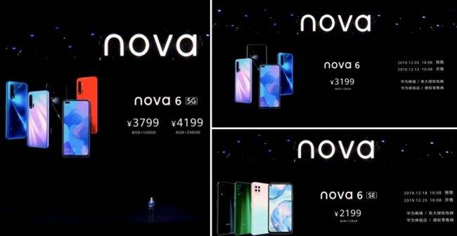 华为nova5pro有几个版本(了解华为nova全部型号)