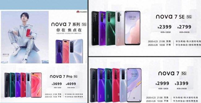 华为nova5pro有几个版本(了解华为nova全部型号)