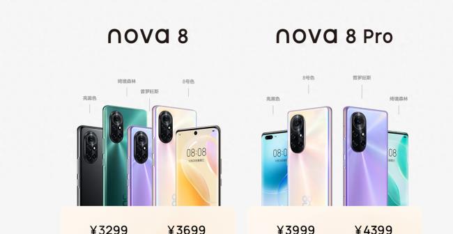 华为nova5pro有几个版本(了解华为nova全部型号)