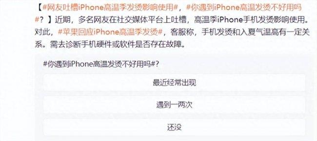 iphone7发烫特别严重怎么解决(详解苹果手机用了发烫的原因)