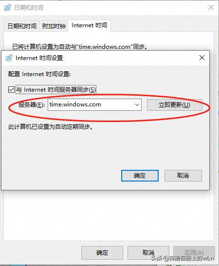 windows时间服务器设置方法(服务器时间同步设置有哪里)
