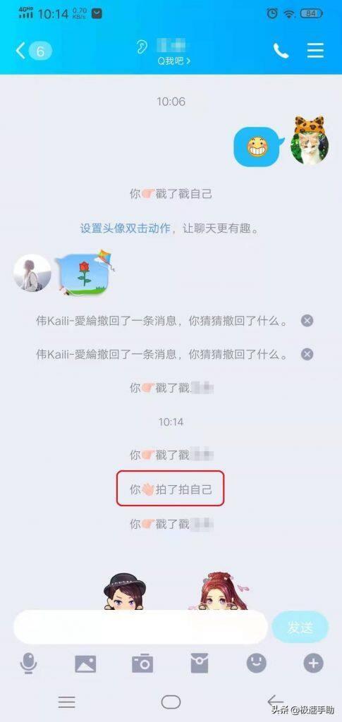 手把手教你设置QQ拍一拍(QQ怎么拍一拍别人设置方法)