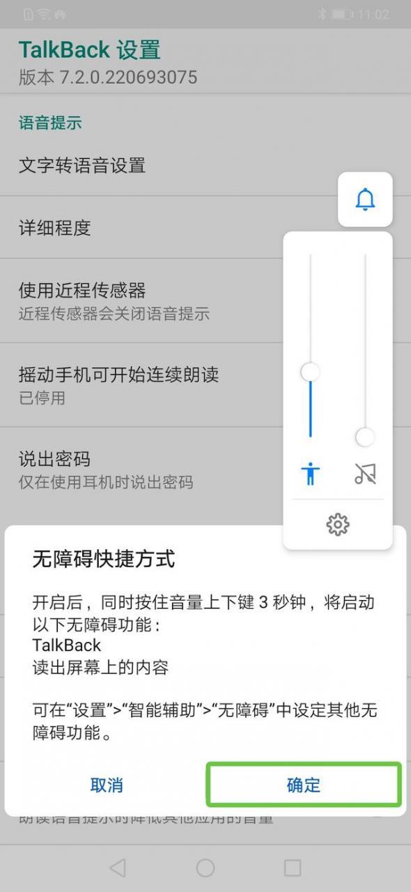 怎么强制退出talkback(手机盲人模式关闭方法)