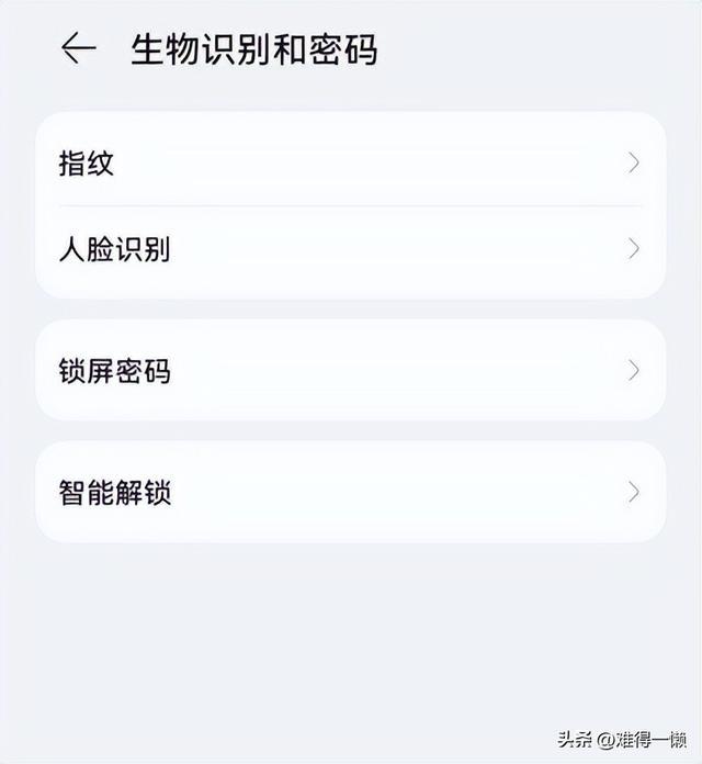 华为密码锁设置方法(手机开机密码怎么添加)