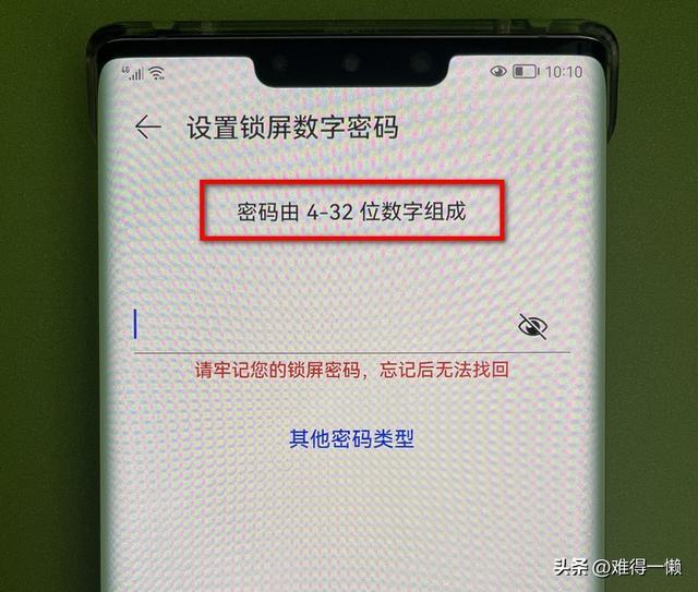 华为密码锁设置方法(手机开机密码怎么添加)
