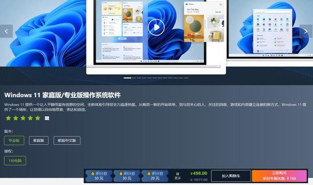 win11专业版值得买嘛(win11正版专业版购买方法)