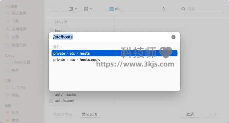 mac的hosts文件在哪(mac的hosts文件所在目录及修改方法)