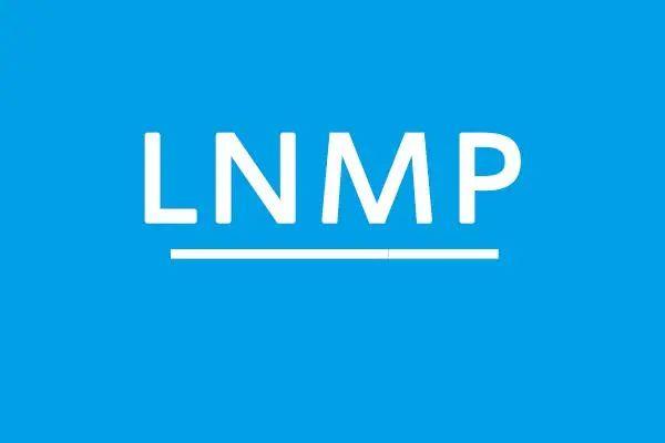 全面解析LNMP环境：构建高并发Web应用的开源技术栈