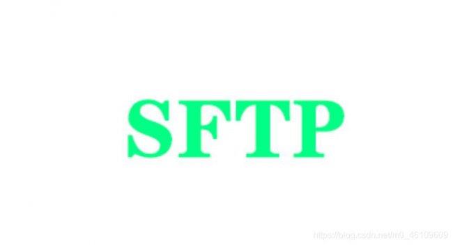 Linux系统下SFTP命令的全面解读