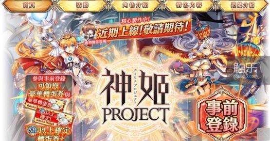 神姬PROJECT为什么被称为绿帽(神姬project的剧情如何)