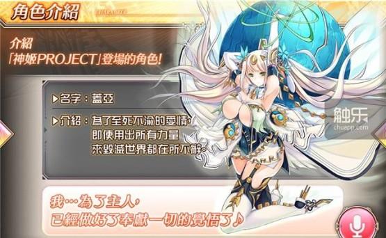 神姬PROJECT为什么被称为绿帽(神姬project的剧情如何)