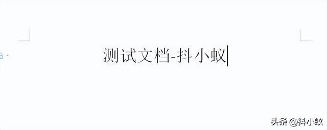 word文档字体怎么变大(调整字体大小的常用方法)