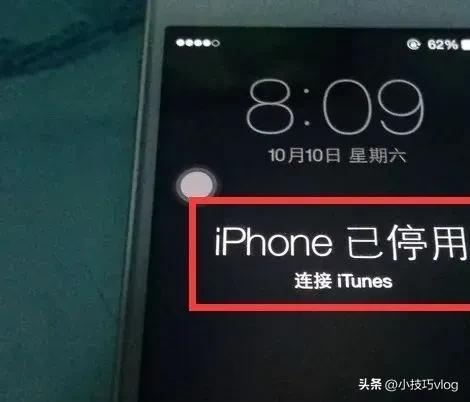 iphone已停用itunes怎么连接(手机显示不可用解锁方法)