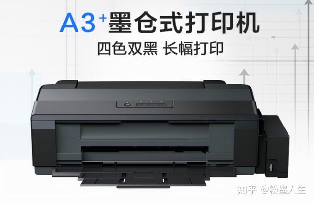 a3激光打印机哪种好(家用打印机选购指南)