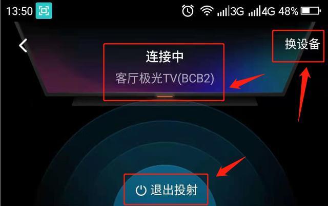 中国电信电视怎么投屏(电视进行投屏的操作方法)