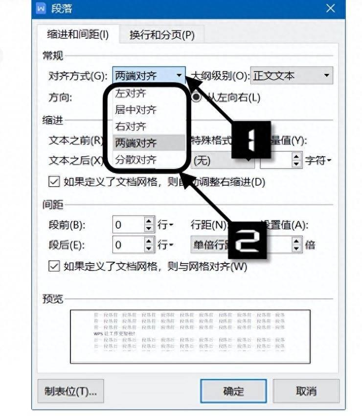 word斜线制作步骤讲解(word斜杠怎么打出来)