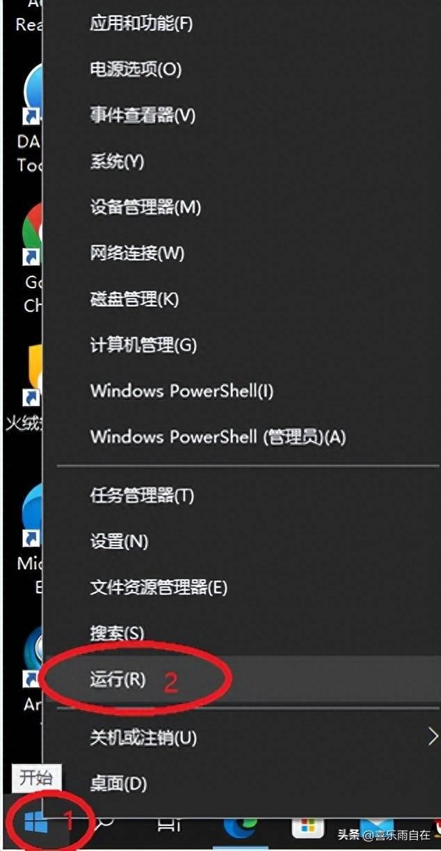 win7系统的运行命令(win7运行在哪儿调出来)