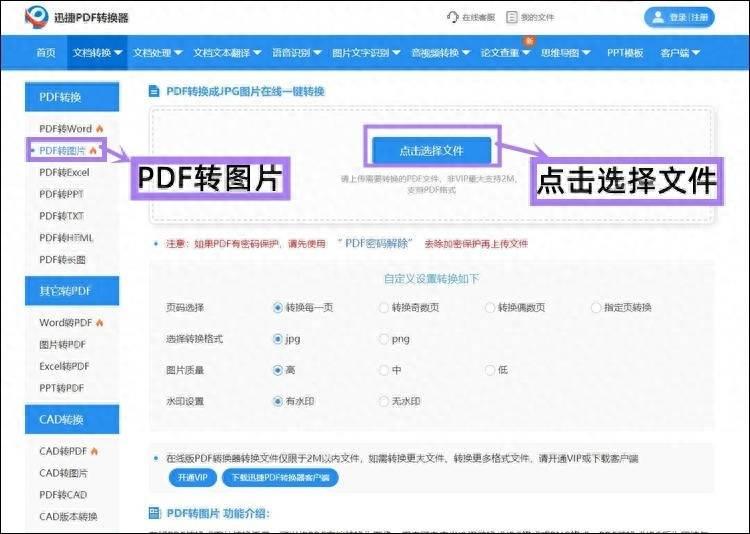 去水印软件免费版(pdf去水印免费网页)