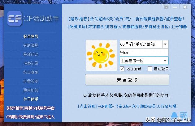 CF一键领取软件推荐(cf自动领取活动助手叫什么)