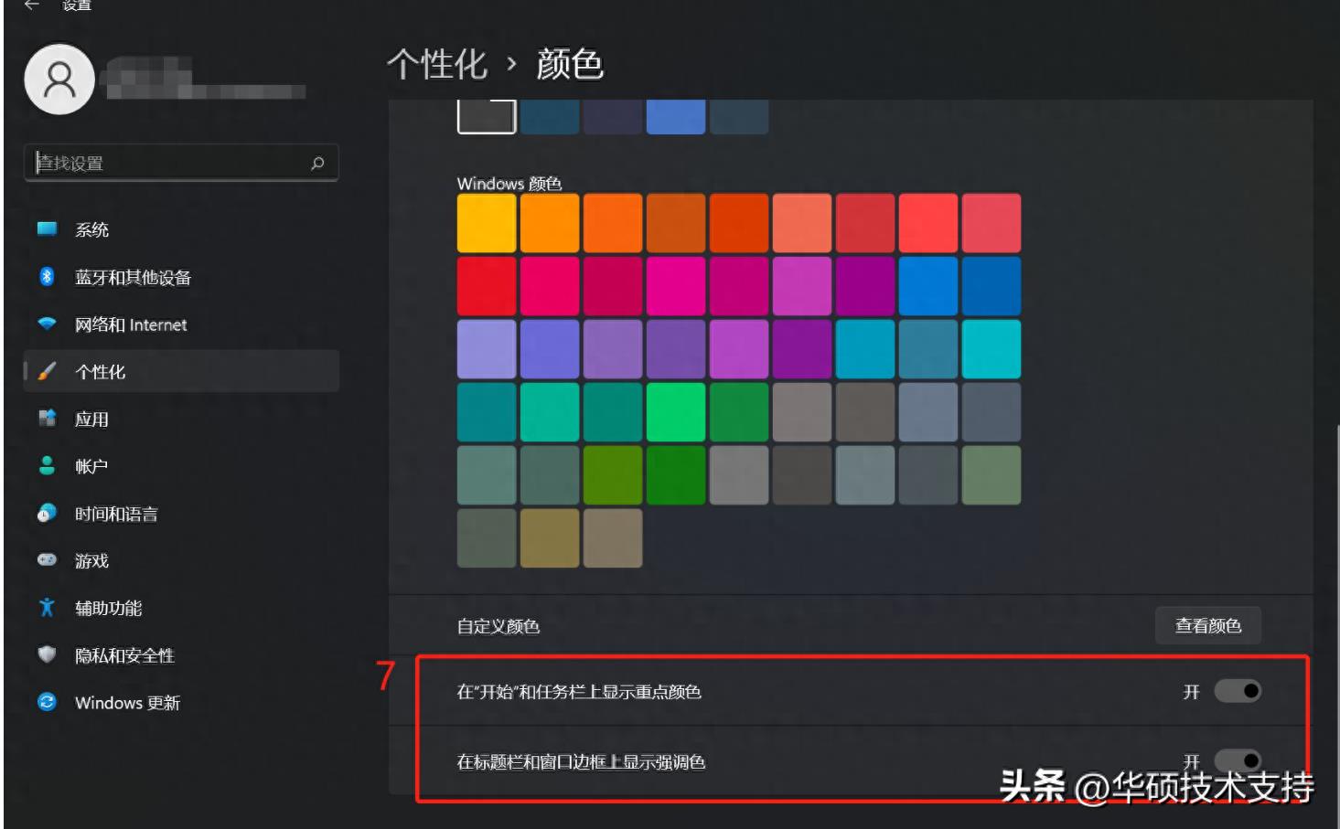 win11桌面壁纸被强制更换(win11壁纸怎么换不了)