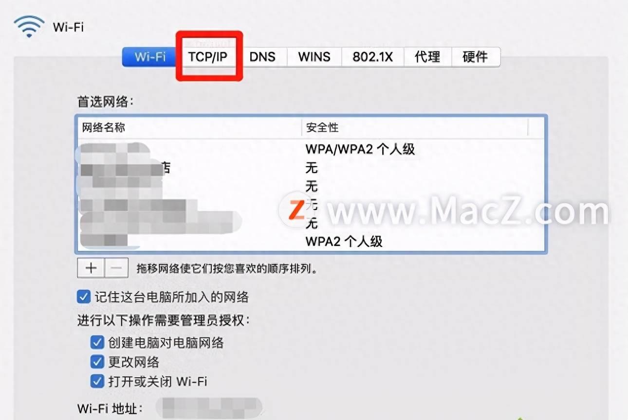 苹果电脑查看本机ip地址的方法(mac终端查看ip地址命令)