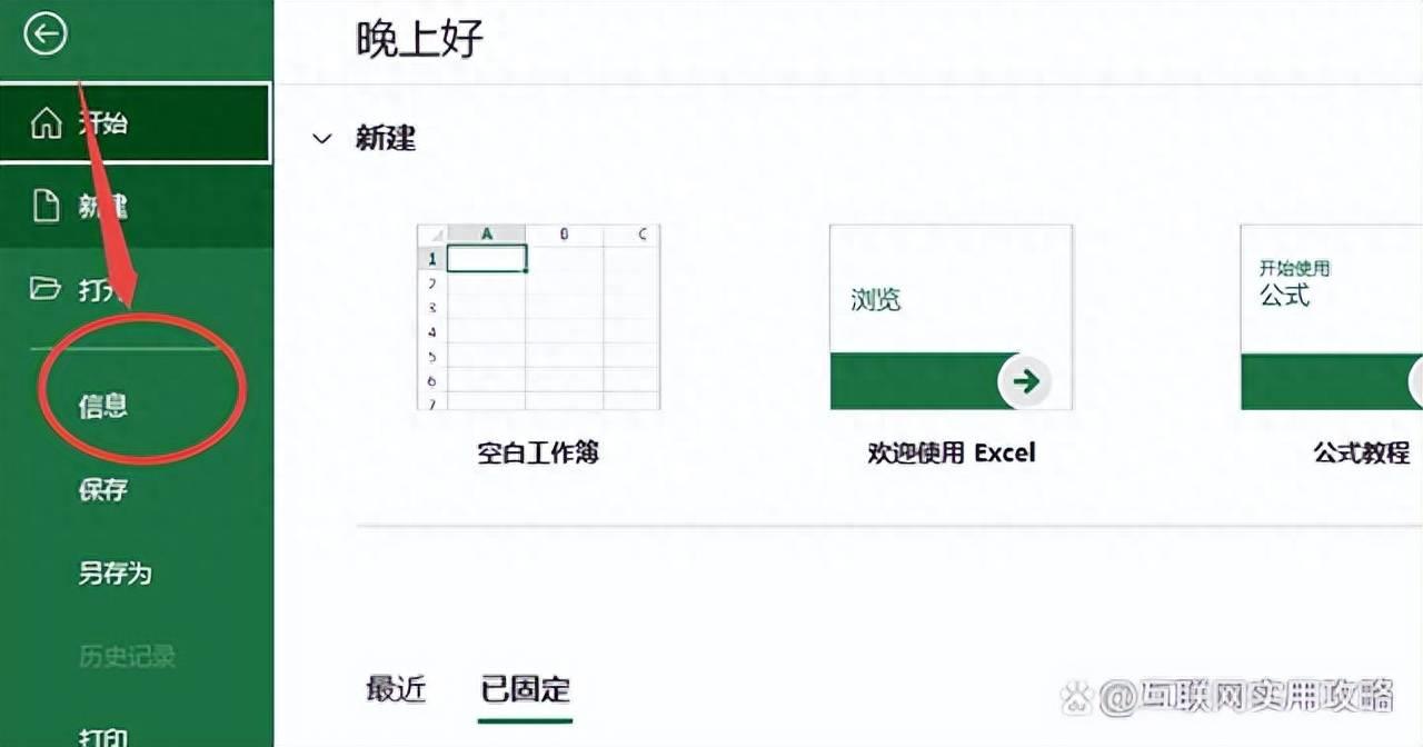 制作表格教程基础入门分享(表格怎么加密码怎么设置不了)