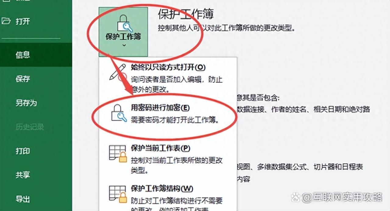 制作表格教程基础入门分享(表格怎么加密码怎么设置不了)