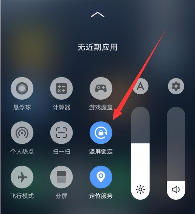 手机怎么横屏使用(Android横屏模式设置方法)