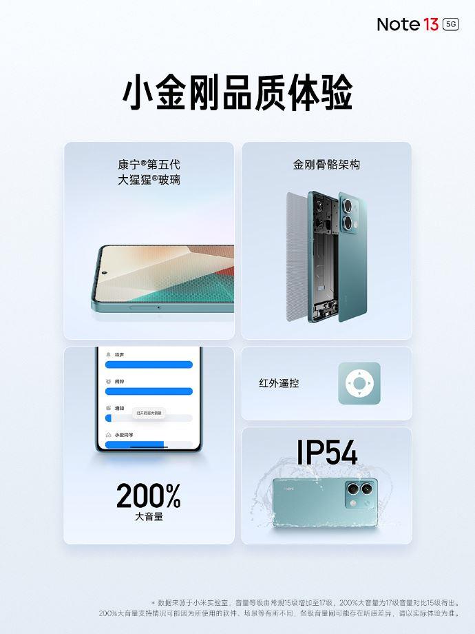 小米 RedmiNote13 系列手机正式发布 附配置和价格
