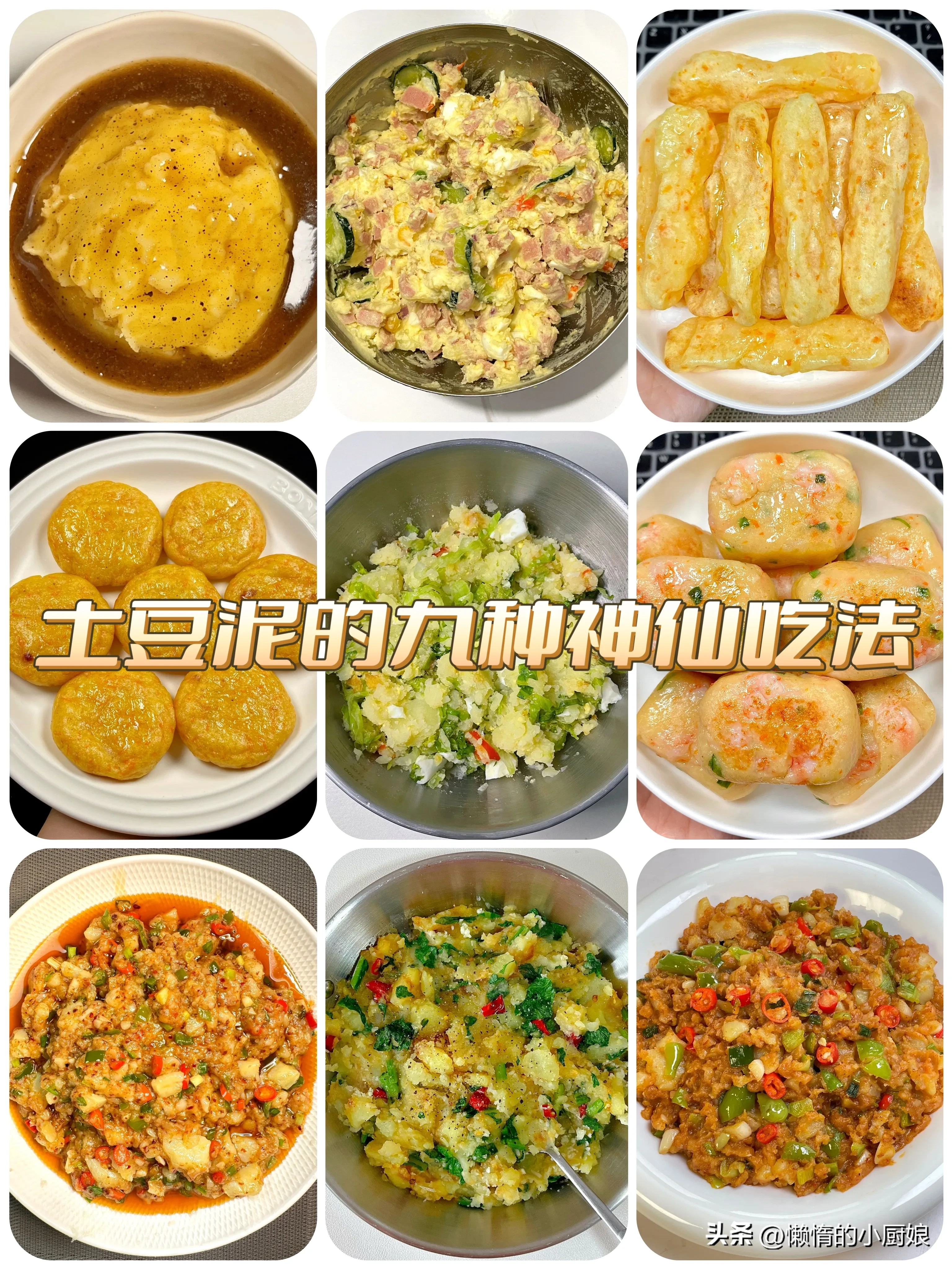 图片[1]-土豆泥怎么做(土豆泥家庭简单做法)-华夏美食网