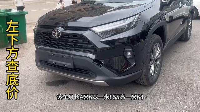 目前最高优惠4万元 2023款丰田rav4价格及图片