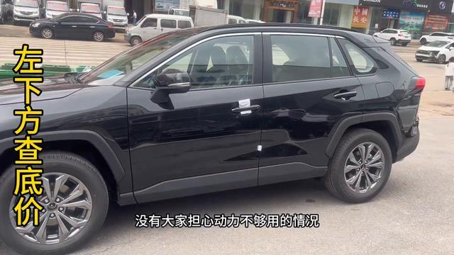 目前最高优惠4万元 2023款丰田rav4价格及图片