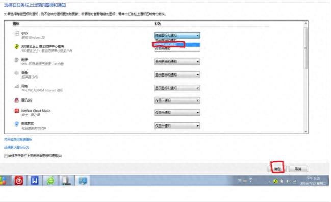 将任务栏设置为自动隐藏(电脑隐藏任务栏怎么设置)