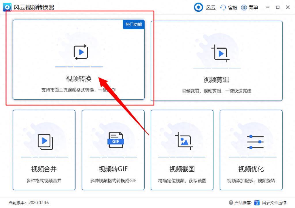 视频转换mp4最简单方法分享(无需工具qlv转mp4格式步骤)