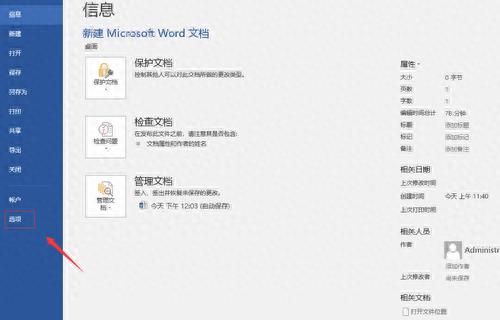 Word文档保存失败的原因(word无法保存和另存为怎么办)