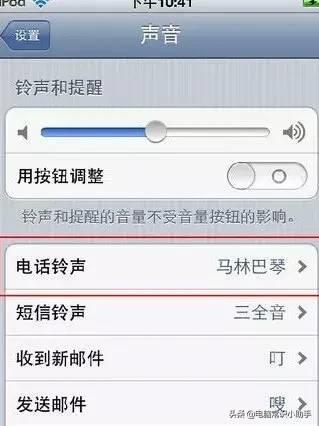 苹果手机改变铃声为歌曲(iphone铃声格式怎么转换)