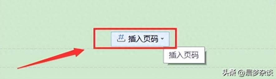 word怎么自动编页码格式 word文档编辑与排版