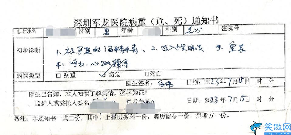 男子公司聚餐疑遭老板灌酒致死 深圳警方已介入