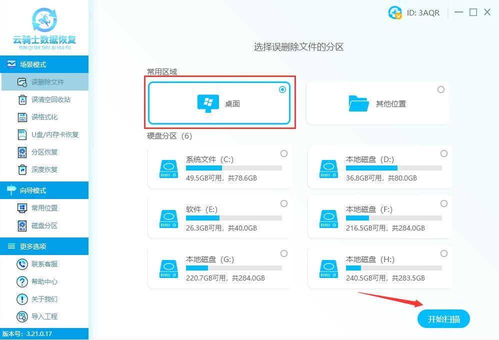 一键还原找回c盘文件(电脑桌面文件突然不见了怎么恢复)