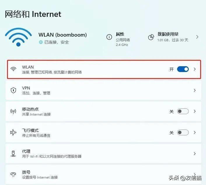 笔记本电脑无法发现wifi怎么解决 找不到WiFi处理妙招