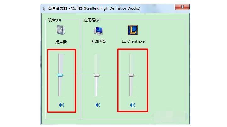 英雄联盟客户端没有声音的原因(lol游戏没声音怎么回事)