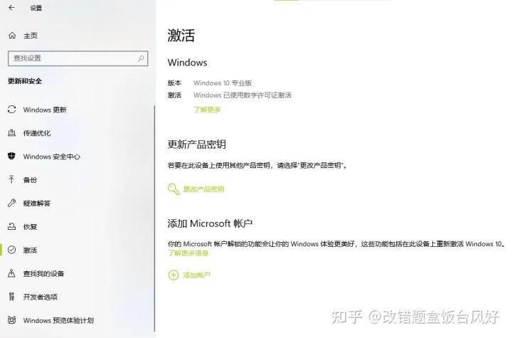 win10正版系统密钥怎么激活 windows10激活码免费领取